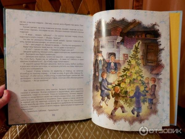 Иллюстрация к рассказу елка митрича телешов (49 фото)