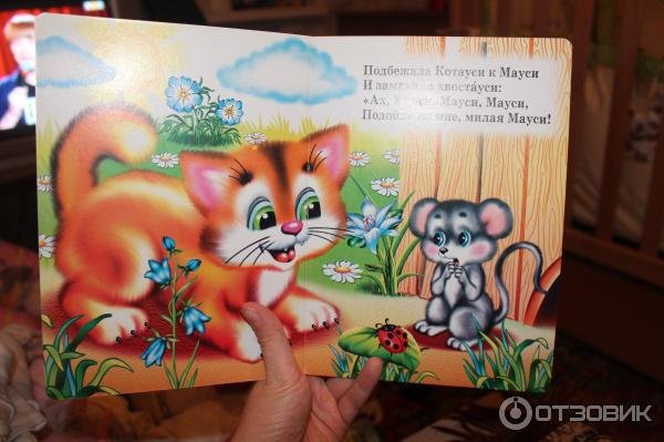 Котауси и Мауси Чуковский иллюстрации