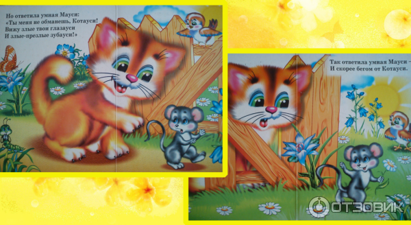 Иллюстрации к стихотворению котауси и мауси (50 фото)