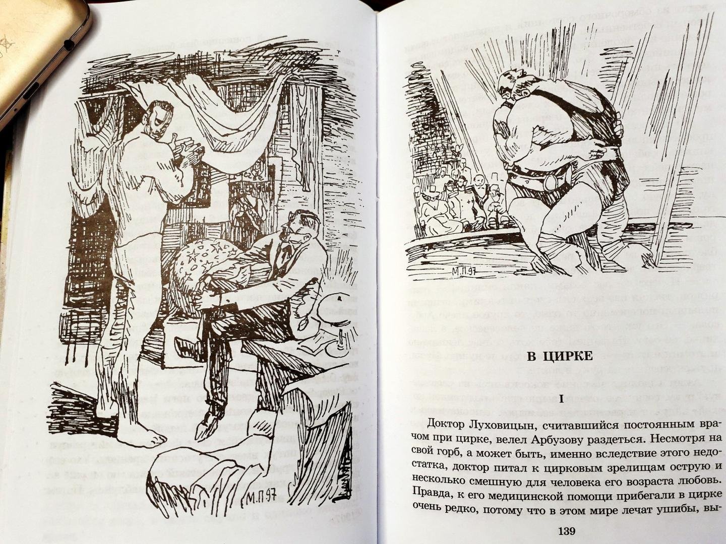 Иллюстрации к книге Куприна гранатовый браслет