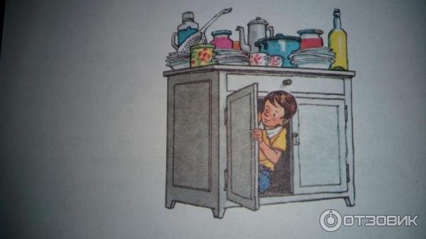 Носов н. "ПРЯТКИ"