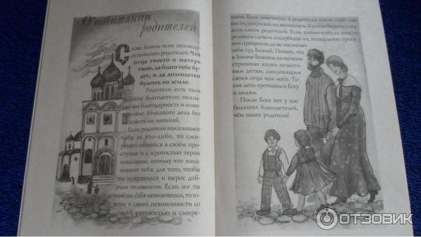 Рисунок к произведению зернышки спелых яблок