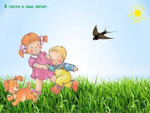 Плещеев Ласточка