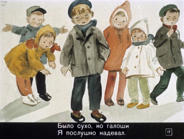 Снегирь Агния Барто диафильм