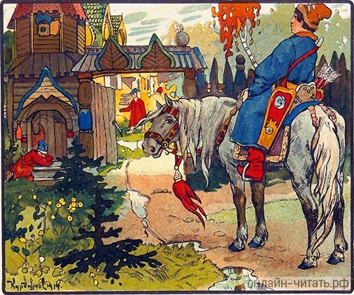 Жуковский спящая Царевна иллюстрации Курдюмова