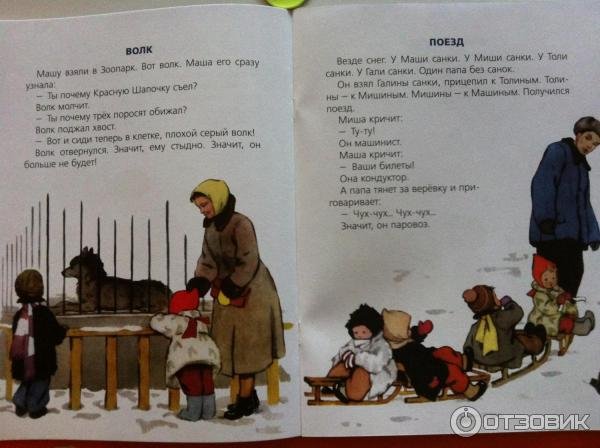 Тайц поезд рассказ текст