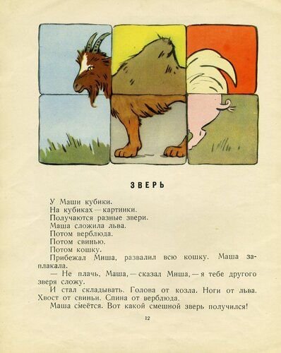 Яков Тайц волк