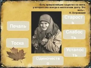 Презентация по произведению Паустовского телеграмма