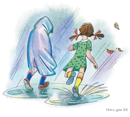 Осеева до первого дождя