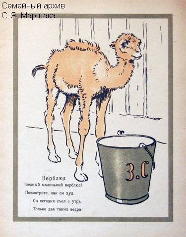 Маршак, с.я. детки в клетке/с.я.Маршак