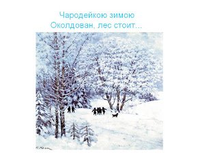 Зимний рисунок на конкурс