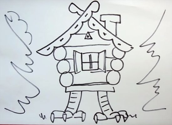 Рисование избушка для бабы яги