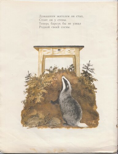 Откуда стол пришел Маршак