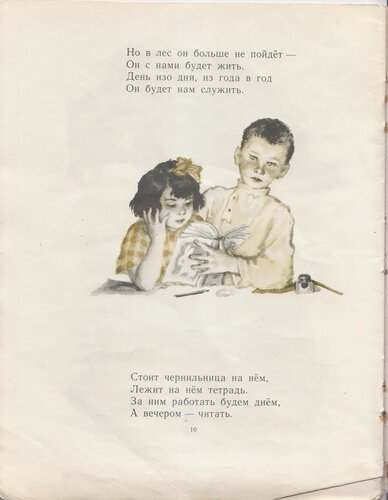 Откуда стол пришел