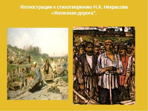 Иллюстрация к стихотворению Некрасова Мороз красный нос