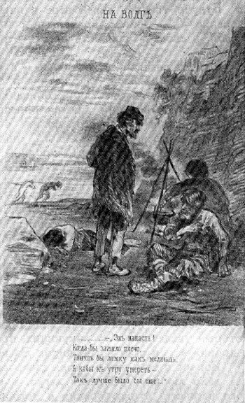 Герои Некрасова