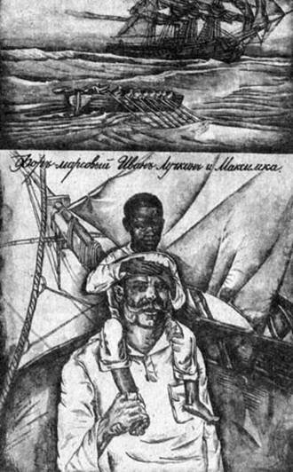 Иллюстрация к произведению максимка (49 фото)