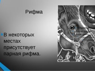 Иллюстрации к стихотворению маяковского хорошее отношение к лошадям (49 фото)