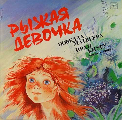 Новелла Матвеева книги для детей