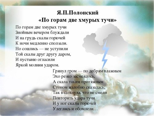 На горах две хмурых тучи