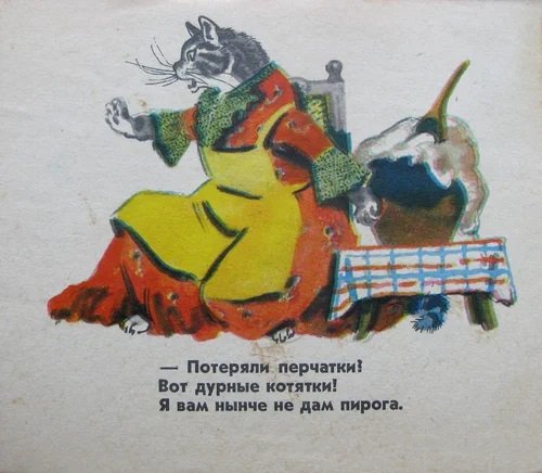 Котятки и перчатки