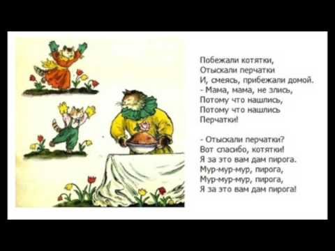 Сказка перчатки