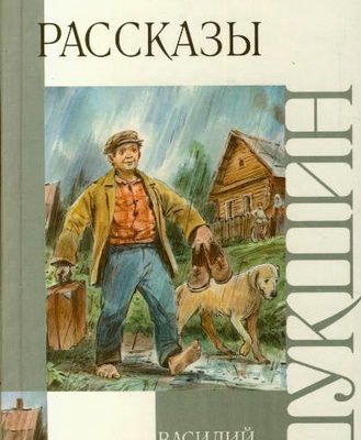 Шукшин срезал иллюстрации к рассказу