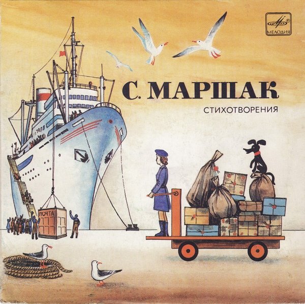 Неумейка стихотворение Якова акима