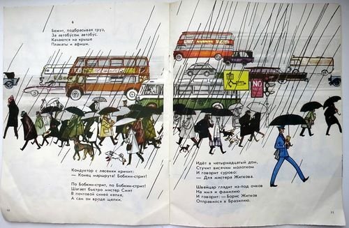 Иллюстрации к произведению маршака почта (50 фото)