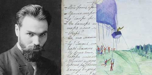 Валерий Яковлевич Брюсов маленький