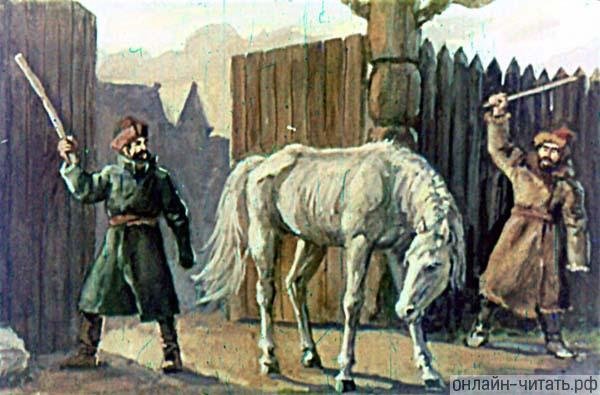 Презентация слепая лошадь