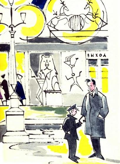 Виктор Драгунский девочка на шаре