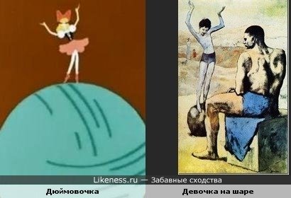 Иллюстрация к рассказу девочка на шаре (48 фото)