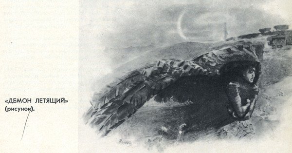 Стихотворение Пушкина ангел