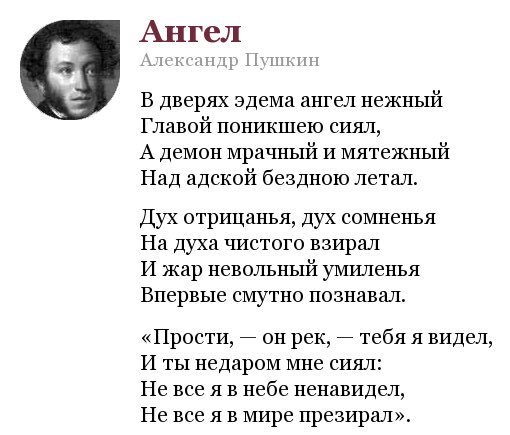 Врубель демон и ангел с душой Тамары