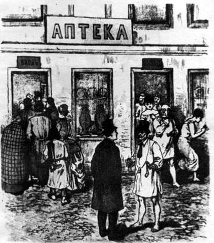 Антон Чехов в аптеке