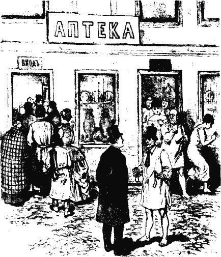 В аптеке Чехов иллюстрации