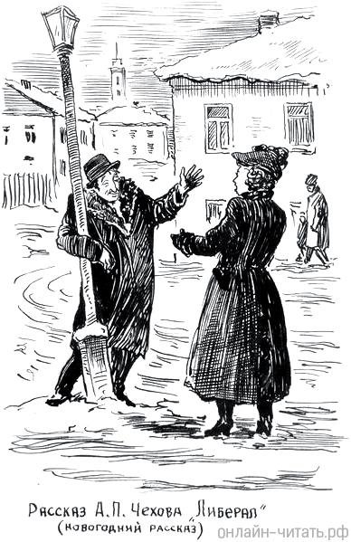 Иллюстрации к рассказу чехова в аптеке (47 фото)
