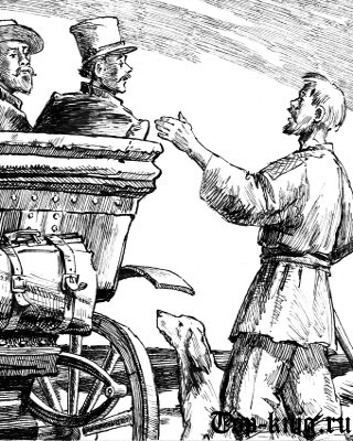 Хорь Тургенев