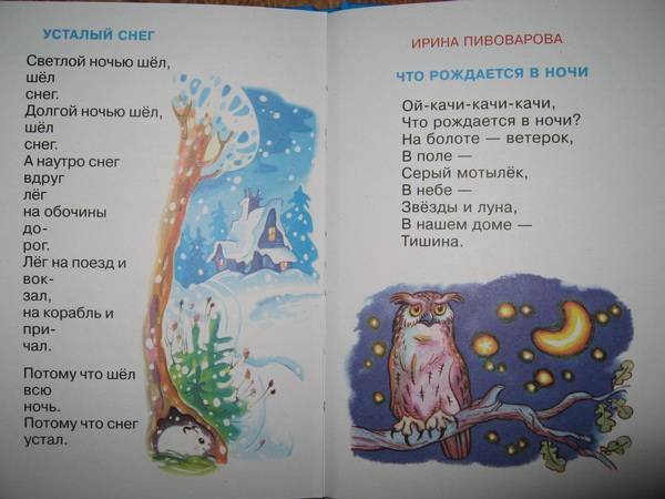 Стихи Тима Собакина для детей