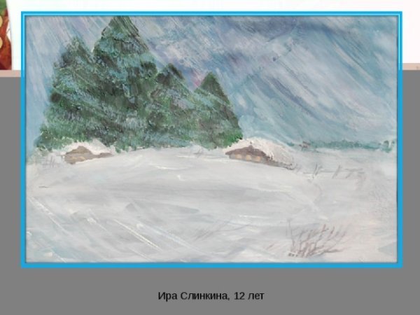 Зимний вечер Пушкин