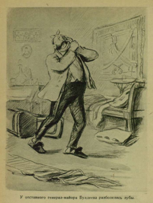 Иллюстрация к рассказу Чехова Лошадиная фамилия