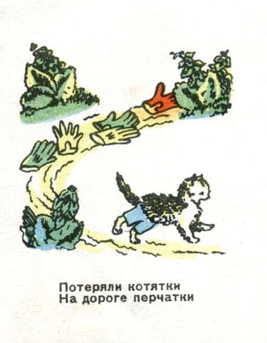 Перчатки с я Маршак