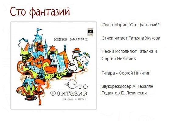 СТО фантазий Мориц