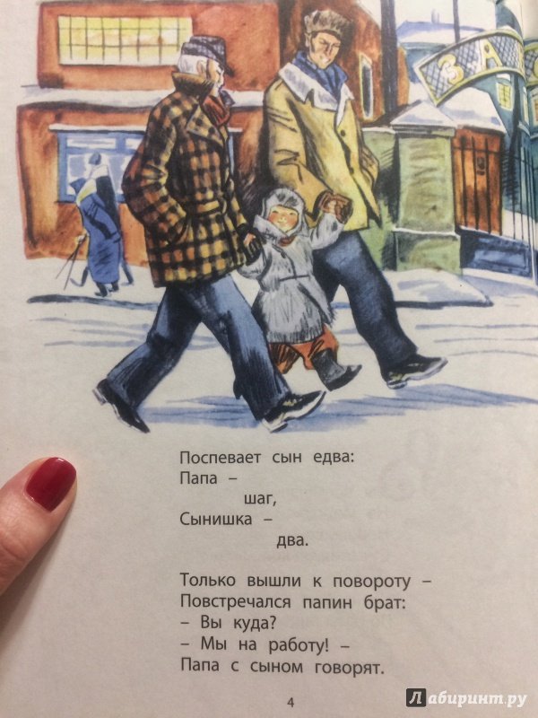 Сыновья пешеходов яковлева читать