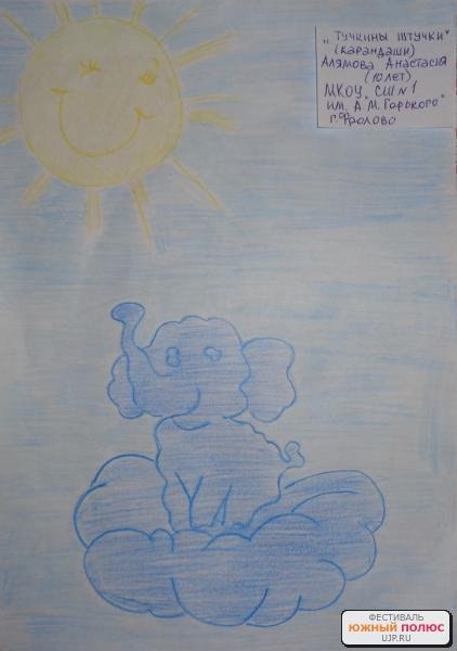 Иллюстрация к стихотворению Тучкины штучки