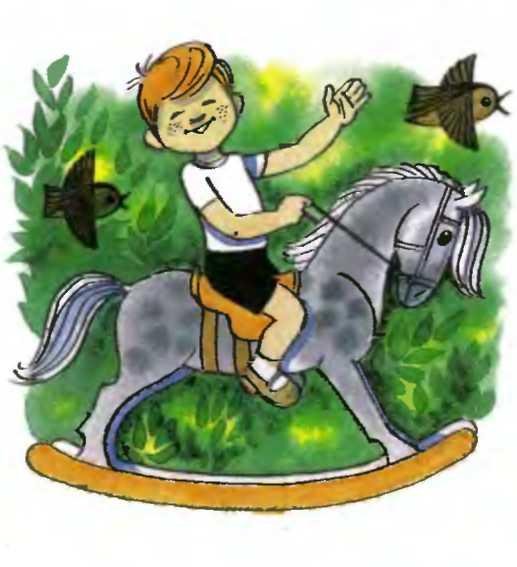 Барто а. "лошадка"