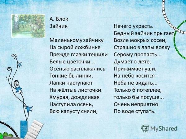 Блок зайчик