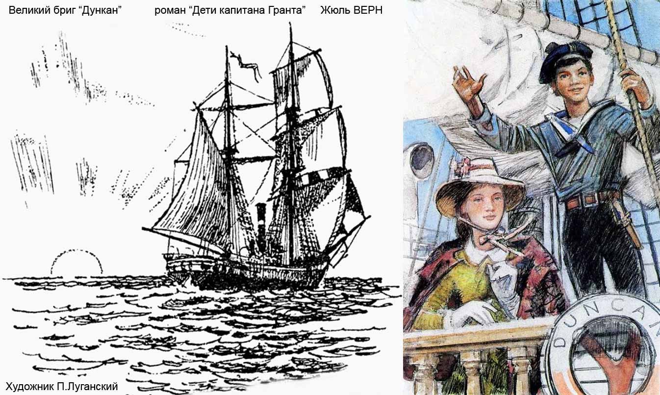 Иллюстрации к Жюль верну дети капитана Гранта