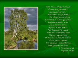 Рождественский береза стихотворение